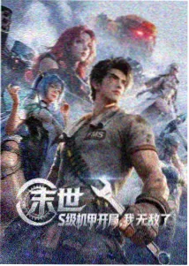 北斗神拳漫画主角健次郎